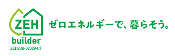 ZEH 上原林業 ゼロエネルギー